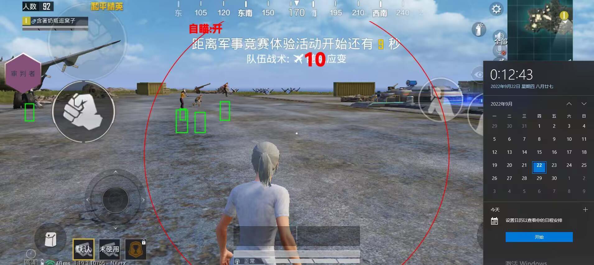 和平精英辅助【神女】