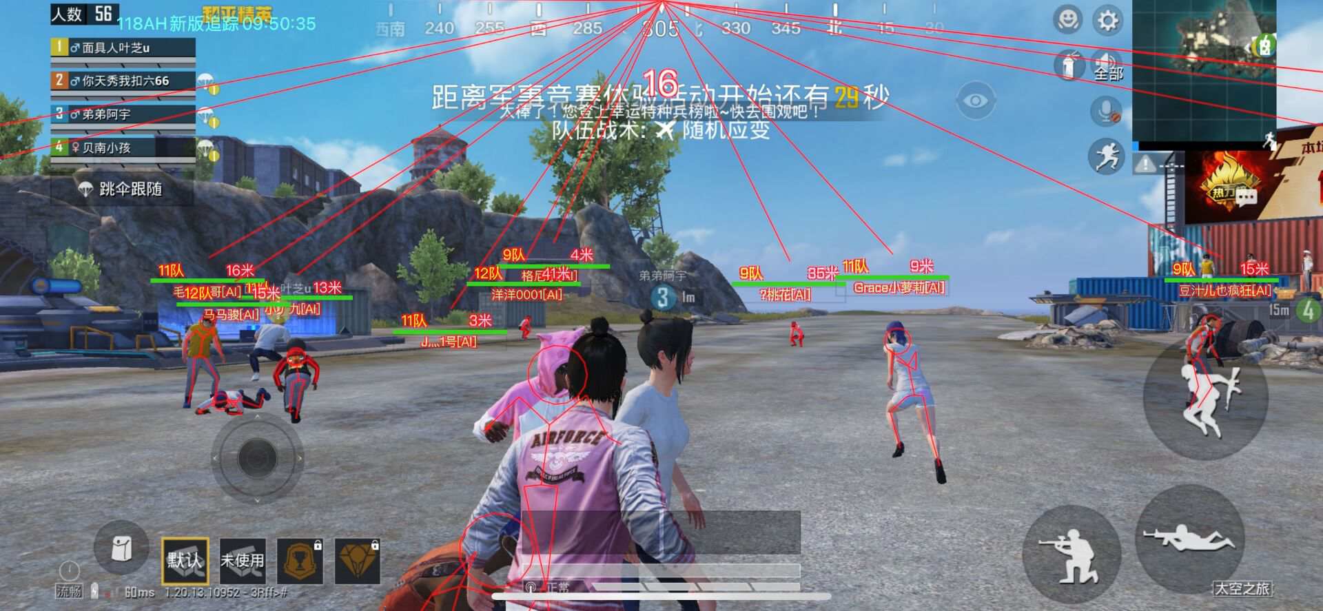 和平精英辅助【神女】