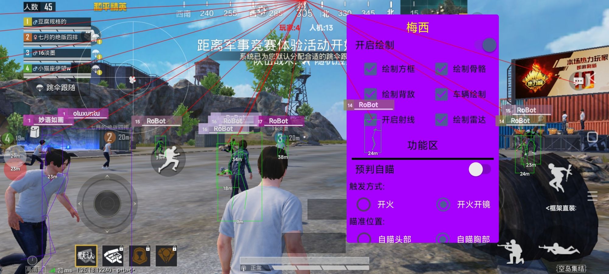 抖音和平精英飞机上唱歌