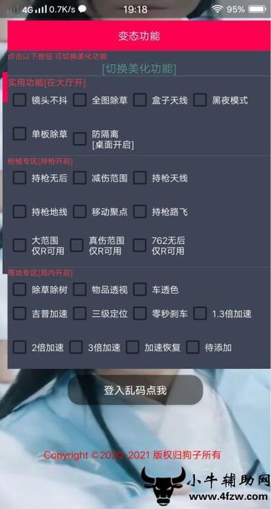 【LK防封端口】【防举报