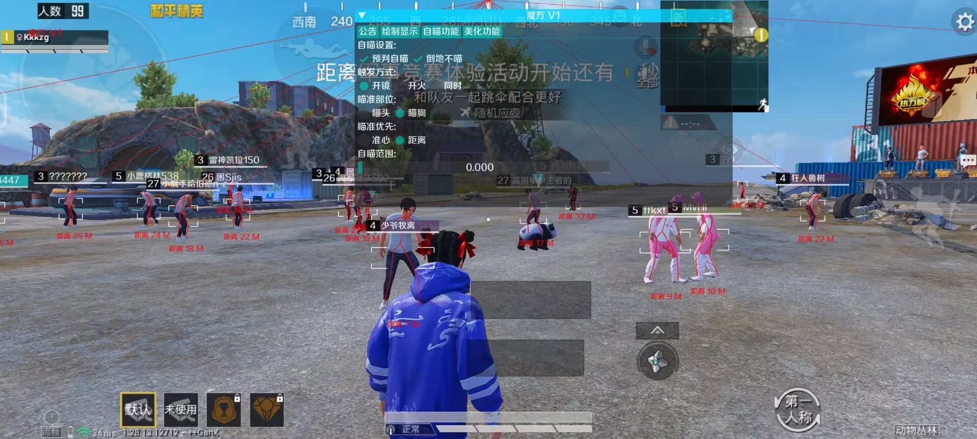 【花海容器直装V1.3稳定版】🌸透视自瞄🌸子弹追踪🌸皮肤美化包🌸载具跳舞🌸载具旋转🌸载具自控🌸载具飞天