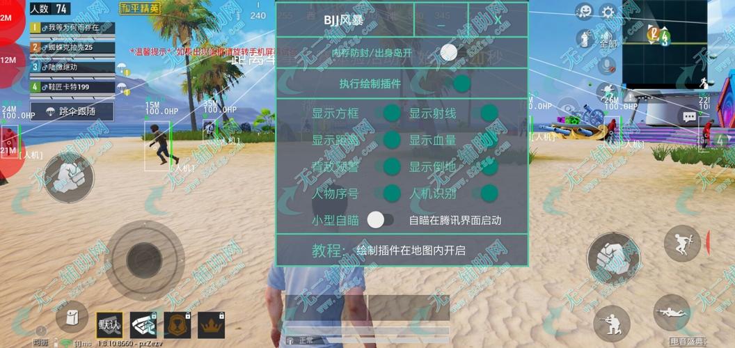 和平精英《红牛》直装外挂稳定战神