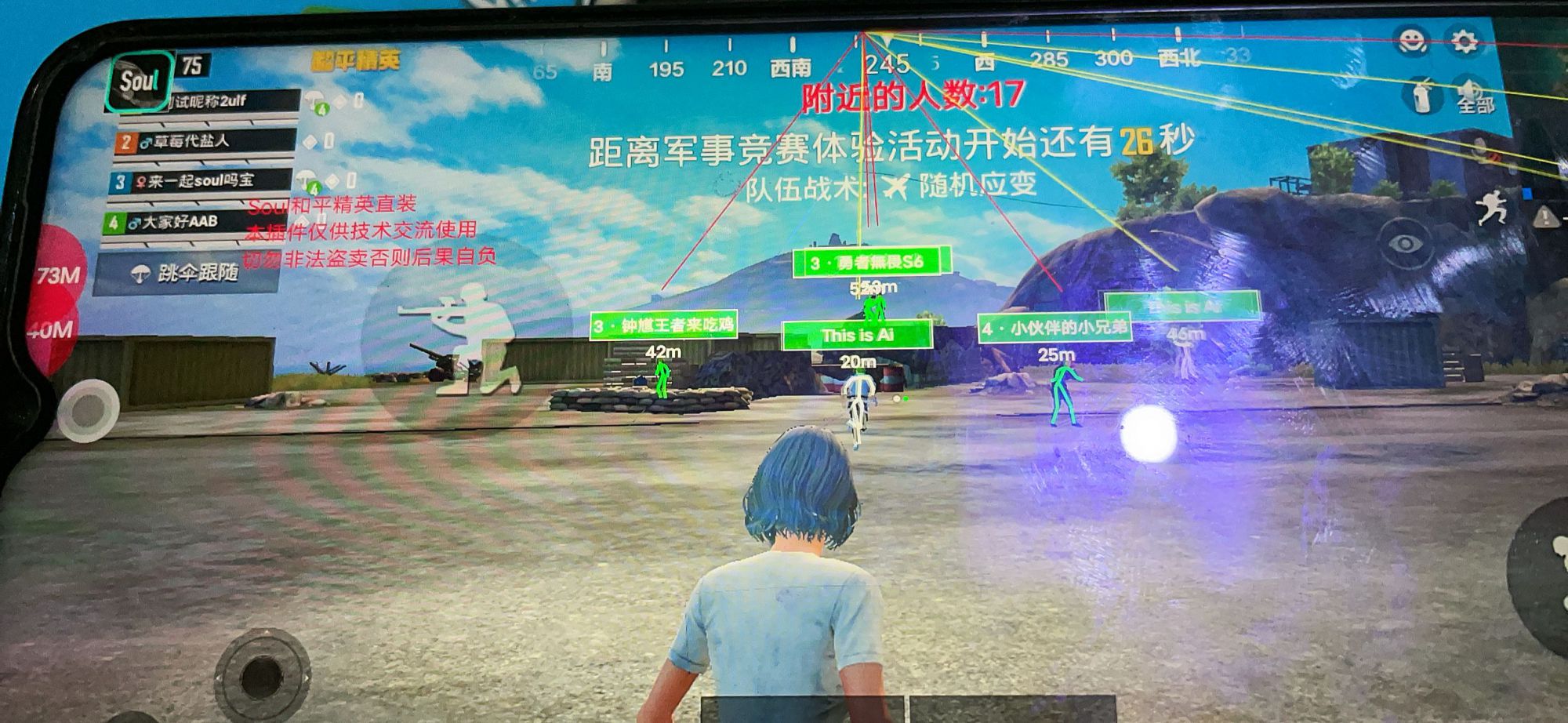 和平精英《红牛》直装外挂稳定战神