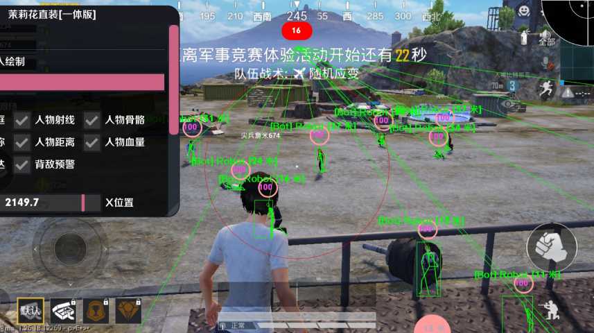 和平精英【天使】iOS辅助