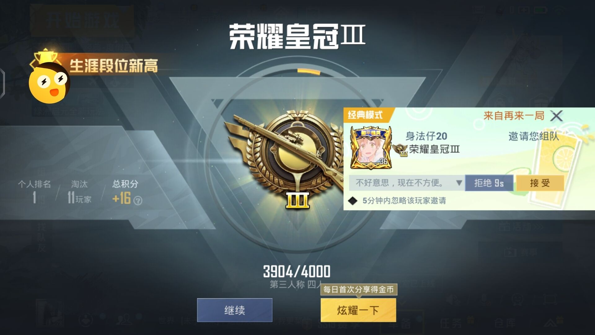 突破游戏界限：探索和平精英辅助工具的神秘世