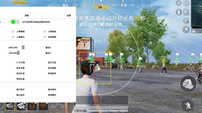 【神罚特别版】✅支持所有电脑系统,支持模拟器高清版。人物透视 锁死自瞄 射线方框 物资显示