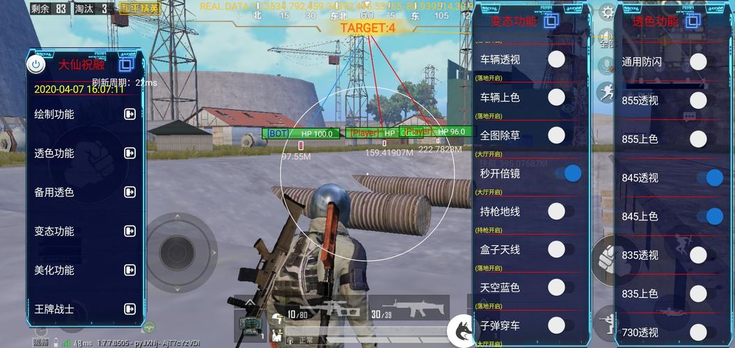 和平精英《速行者》外挂