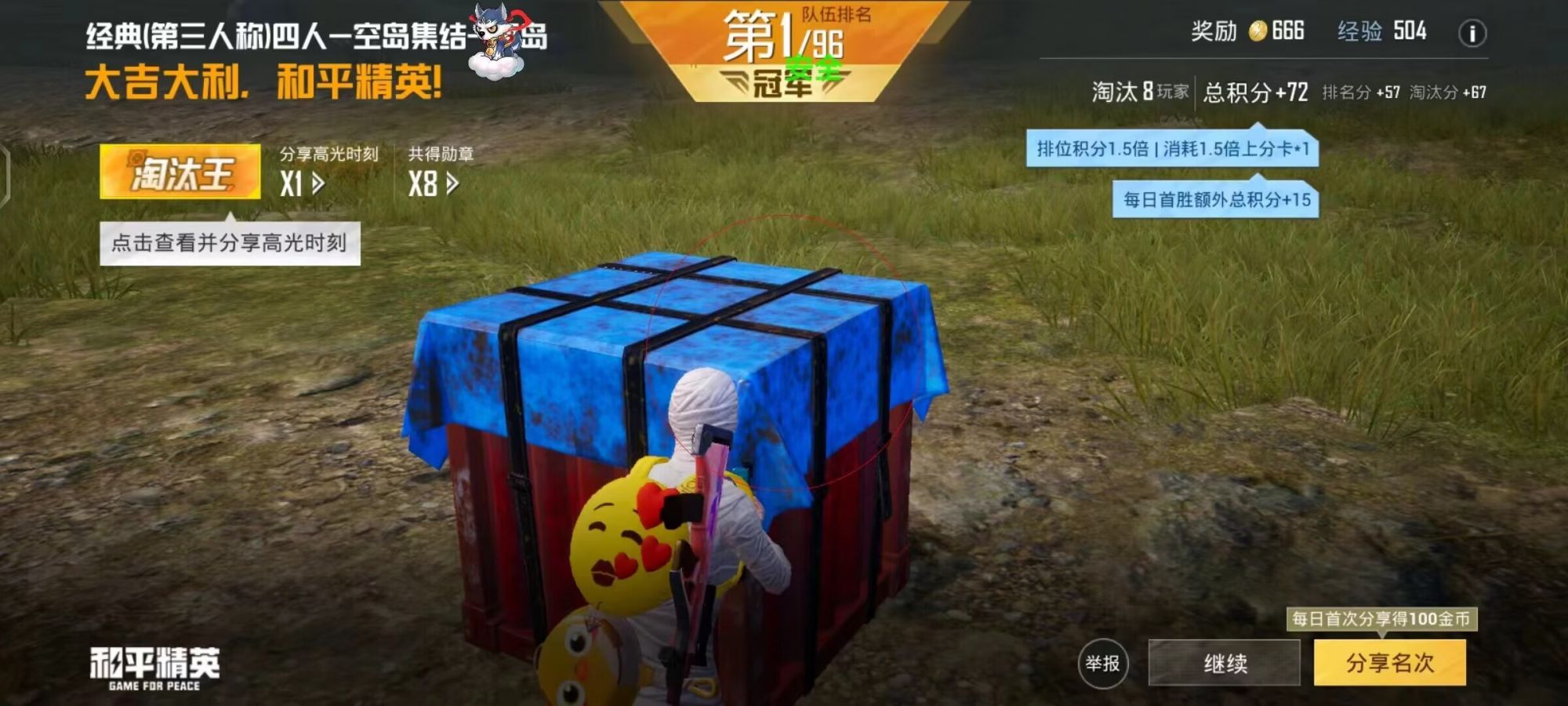 和平精英《速行者》外挂