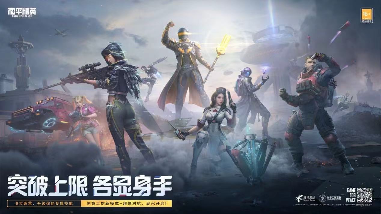 和平精英辅助《战神w》直装全网首发吃鸡吃到手软