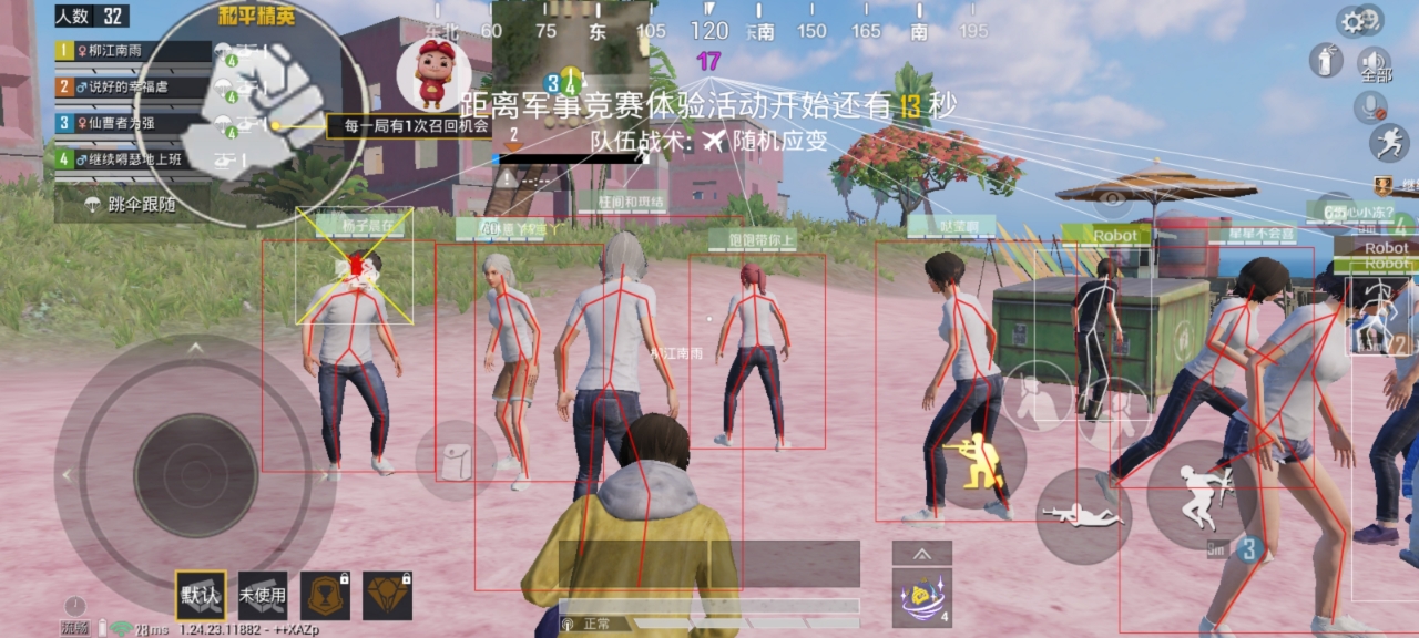 辅助瞄准器和平精英该选择哪一个