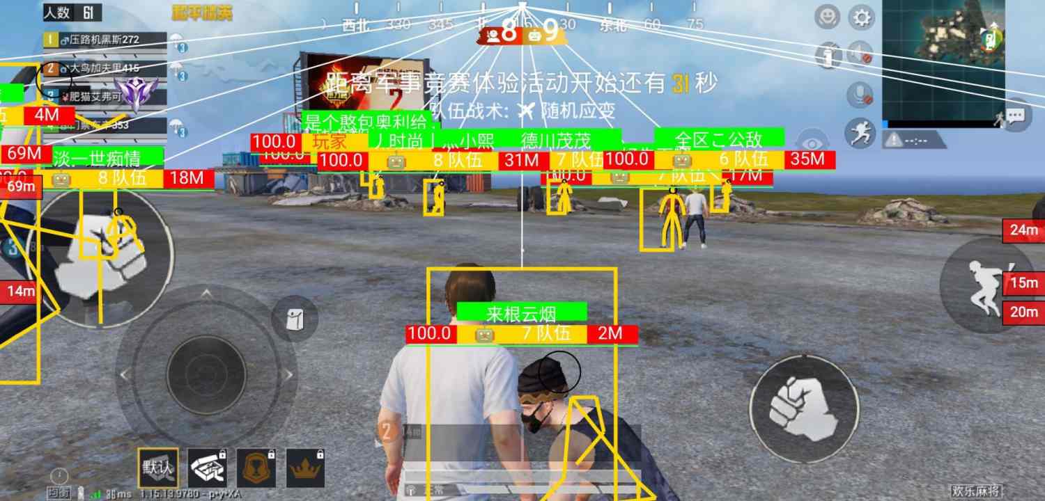 和平精英辅助【恶魔之眼】