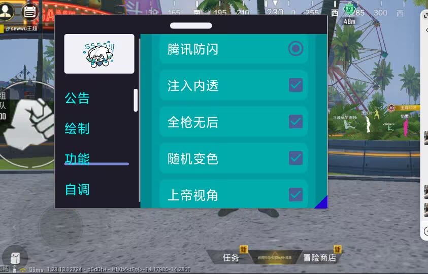 和平精英辅助【黑鲨直装】方框透视 无后自瞄 加速穿墙 雷达绘制  视角扩大 空投透视 人物射线 准星聚点