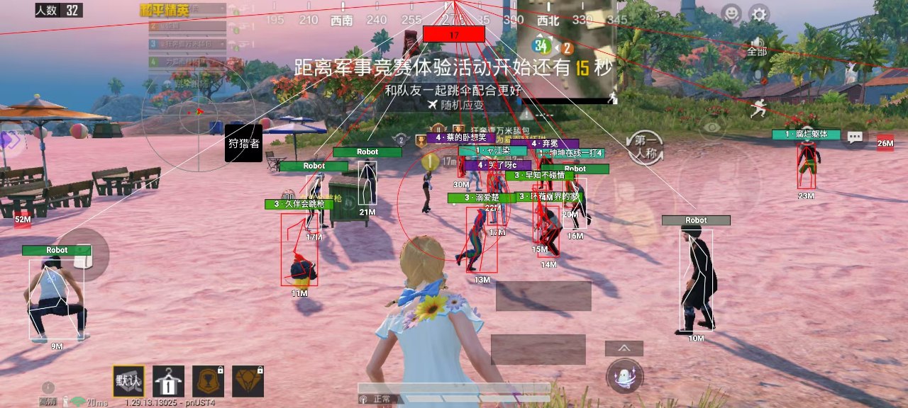 和平精英【正版ADC手搓】内核辅助