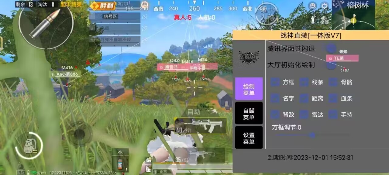 和平精英辅助【火锅直装稳定版】支持新版本游戏 全图透视 开火自瞄 人物加速大黑耗子