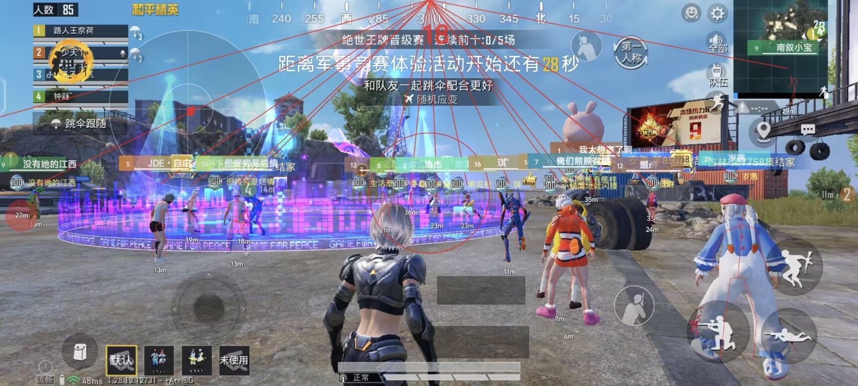 和平精英黑科技透视自瞄防封板