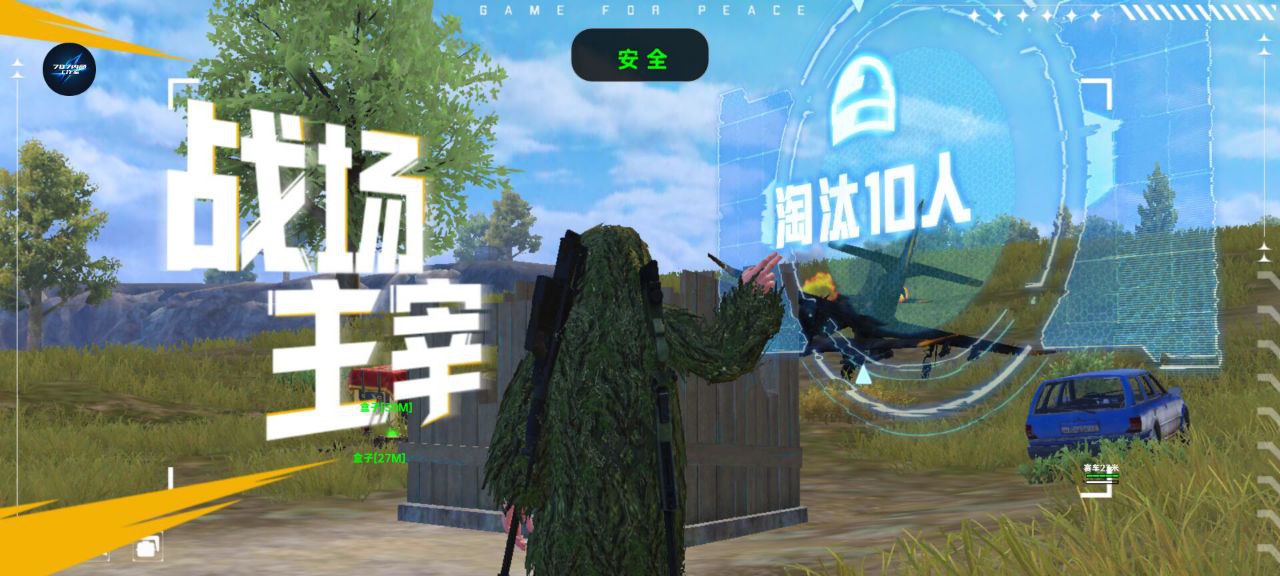 和平精英【雪儿内核】辅助
