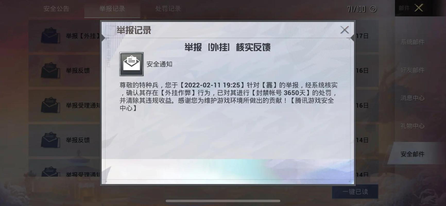 和平精英辅助【北极熊容器直装】稳定防封 人物透视 射线方框 锁死自瞄 名字昵称 人数距离 高清绘制 人机显示