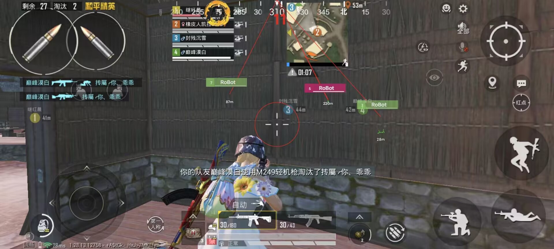 和平精英《地狱犬》外挂