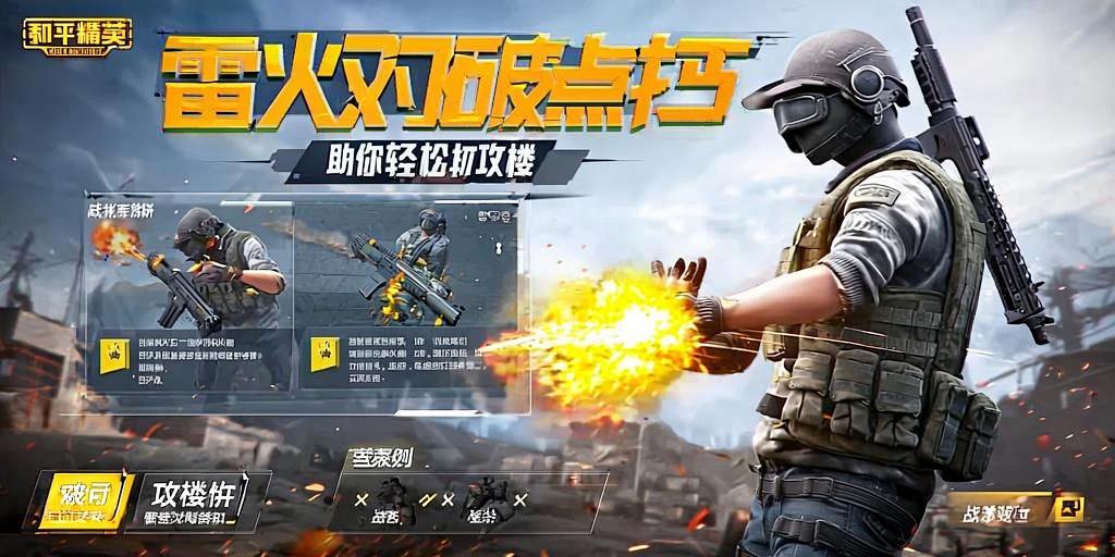 和平精英模拟器《鸡腿》外挂支持观战透视