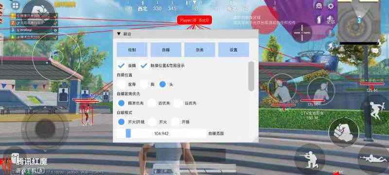 暗区突围辅助【天命直装外挂】稳定防封 人物透视 射线方框 名字昵称 人数距离 高清绘制