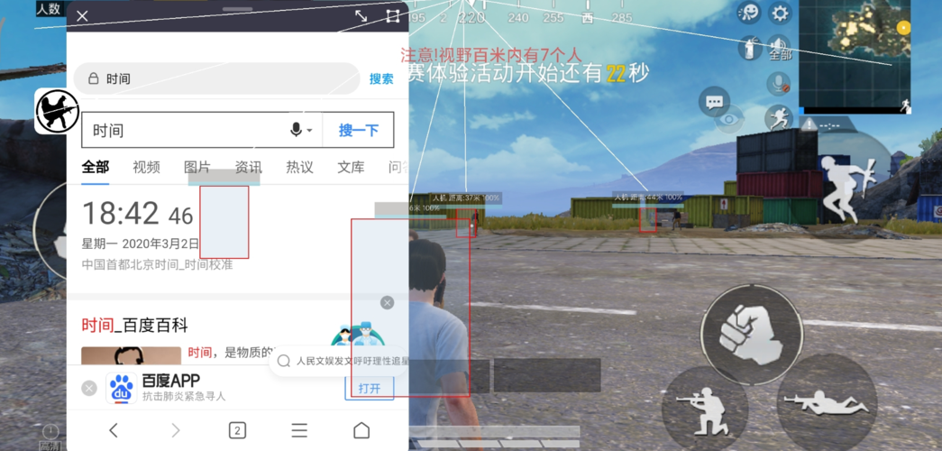 和平精英《太乙真人》辅助