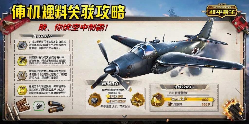手机和平精英辅助透视