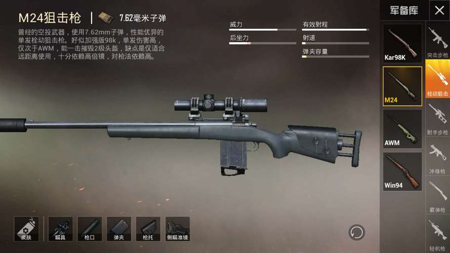 和平精英【CT5】内部辅助外挂