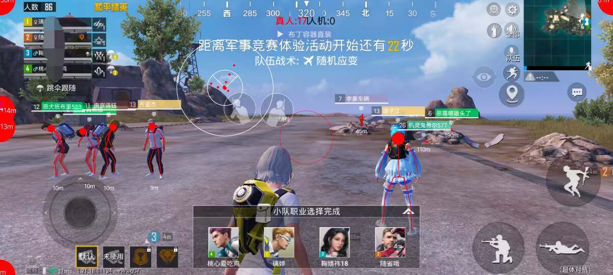 和平透视自瞄辅助器免费版苹果