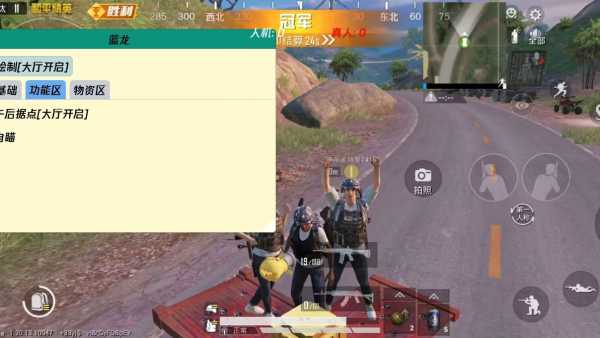 和平精英ios《螳螂》开挂科技免越狱全图乱杀中